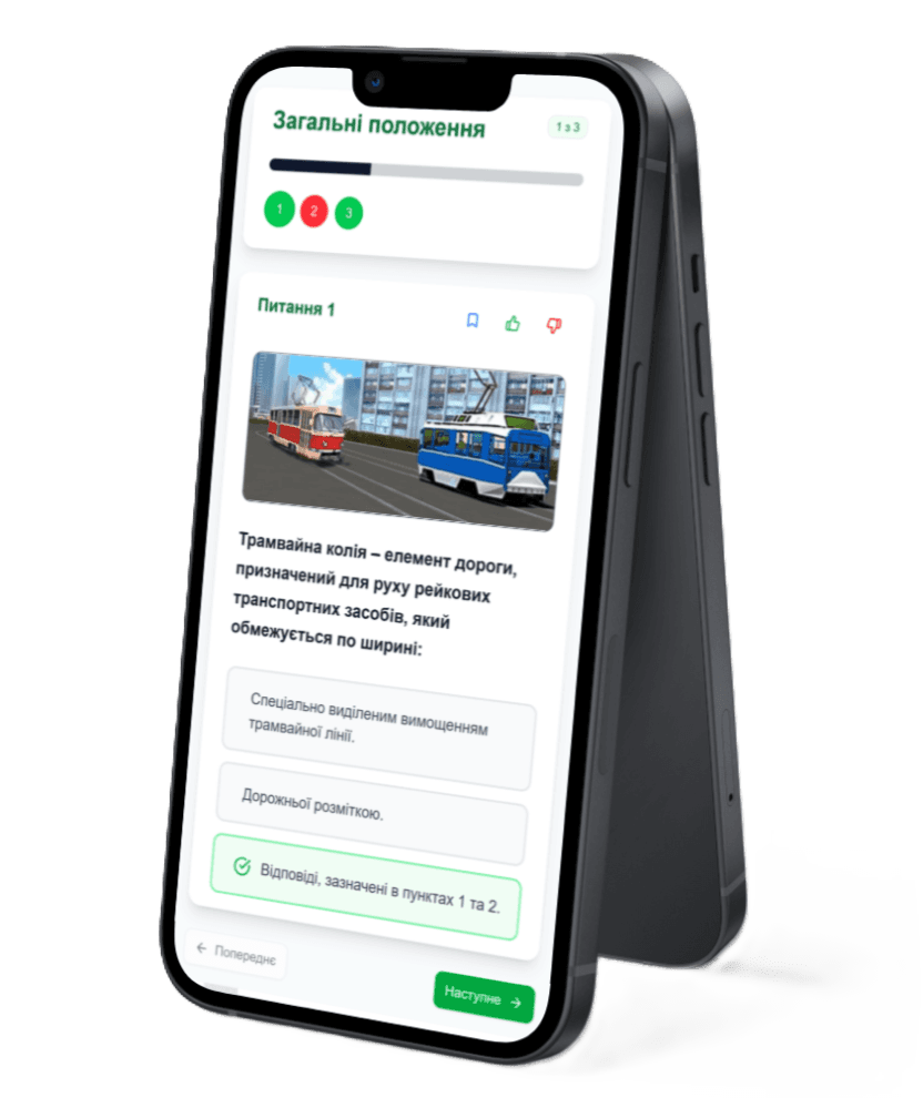 ПДР тести мобільний додаток